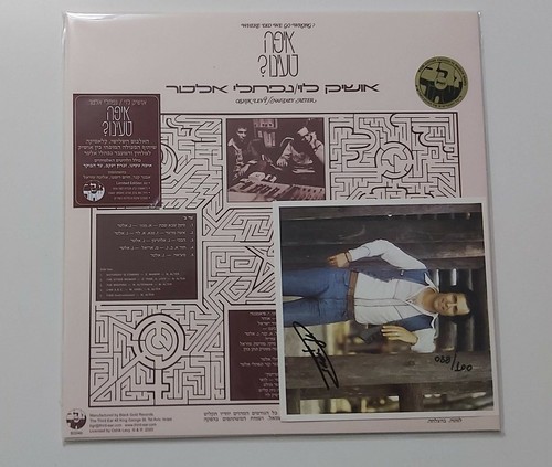 OSHIK LEVY HEBREW ISRAELI LP NEW SIGNED - Picture 3 of 3