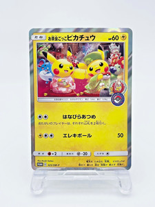 Tea Party Pikachu | eBay