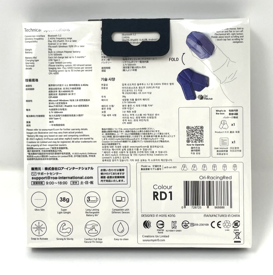 OriMouse myAir.0 Origami-style portable mouse Wireless Compact Racing Red JP New - Image 2 of 4