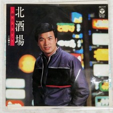 TAKASHI HOSOKAWA NORTHERN TAVERN COLUMBIA AH177 Japan VINYL 7