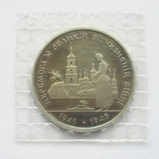 Ukraine 200000 Karbovantsiv 1995 50. Jahrestag des Friedens