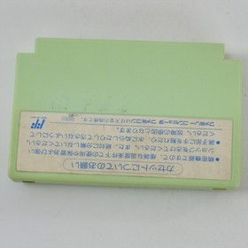 Famicom CHUKA TAISEN Cartridge Only Nintendo 3097 fc