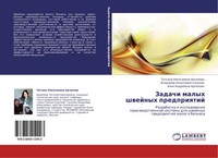 Tat'qna Nikolaewna Arhipowa (U. A.) | Zadachi Malyh Shwejnyh Predpriqtij | Buch