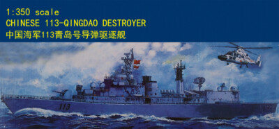 Trumpeter 1/350 04508 Chinese Navy 113-Qindao missile destroyer model kit
