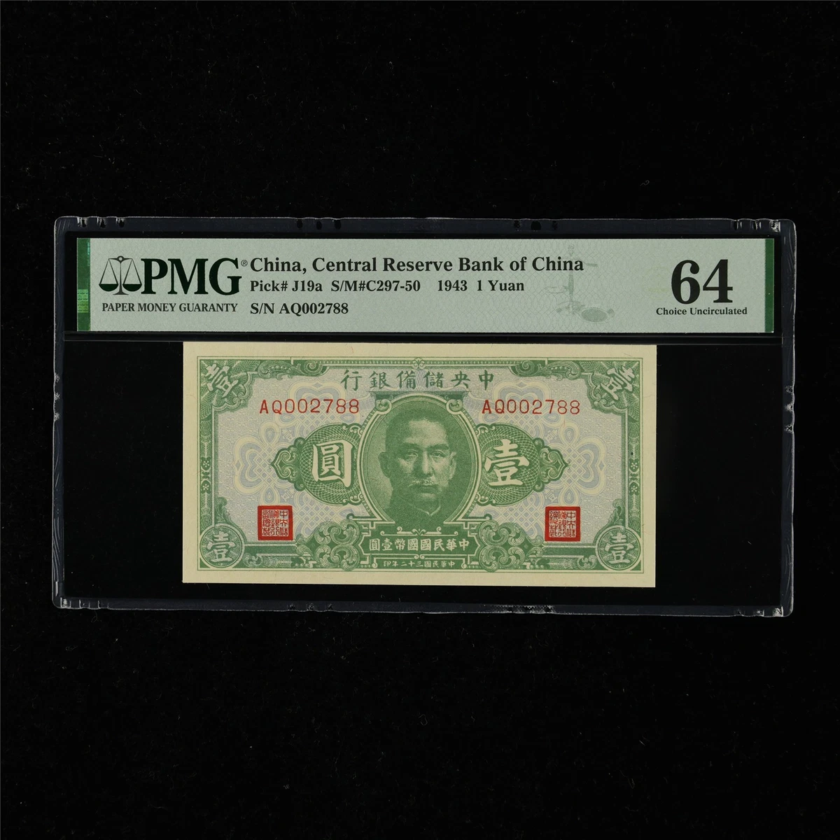 1943 年纸币中国纸币| eBay