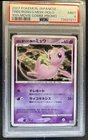 2007 Pokemon Japanese Mew 10th Movie Commemorative Promo Holo PSA 9