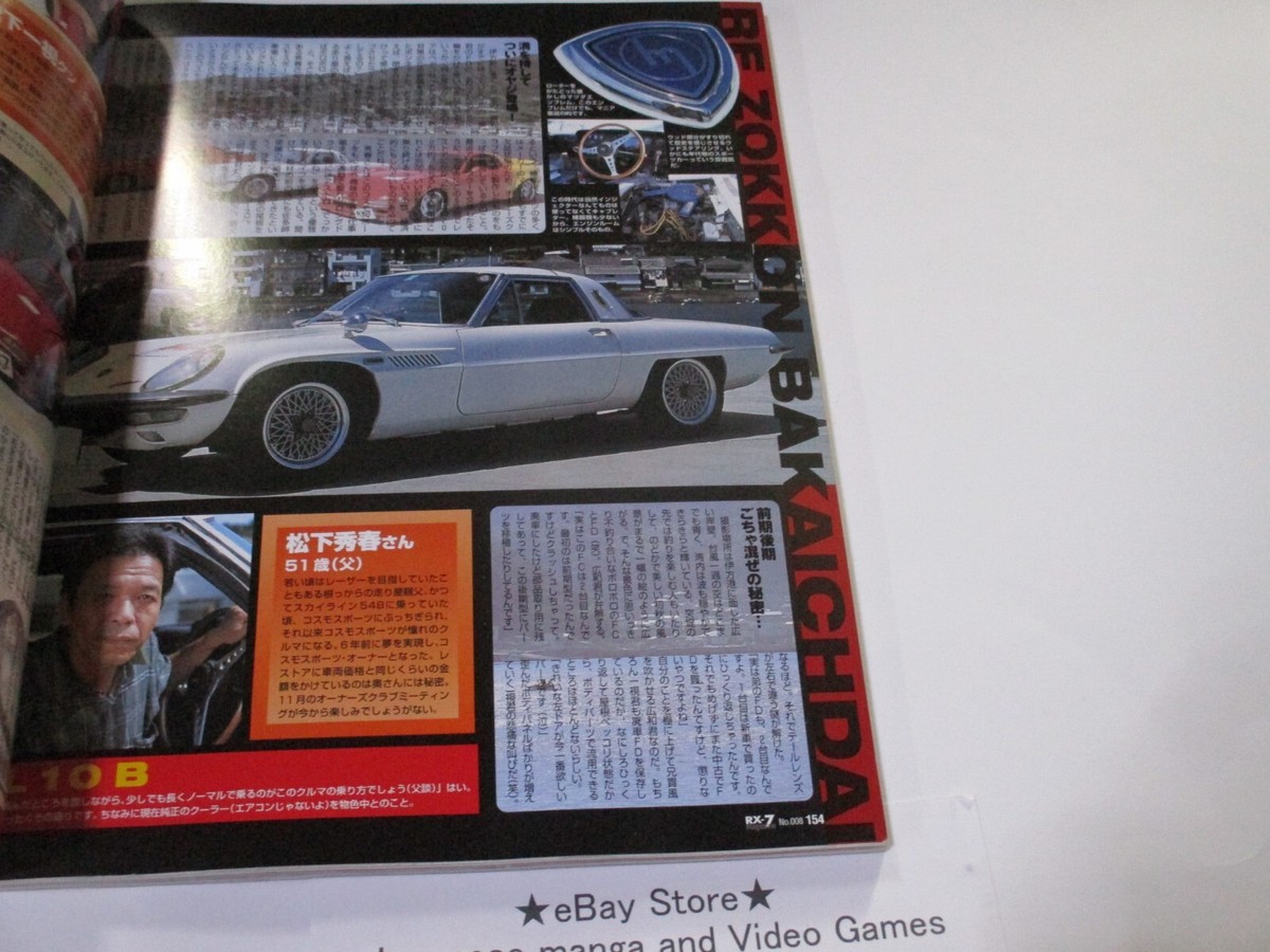 RX7 雑誌 ハイパーレブ Vol.180 マツダ RX-7／FD3S (発売日2014年05月01日