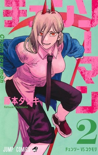 4set Chainsaw Man Vol. 1-18 Japanese Manga Tatsuki Fujimoto Jump Comics USED - Picture 3 of 18