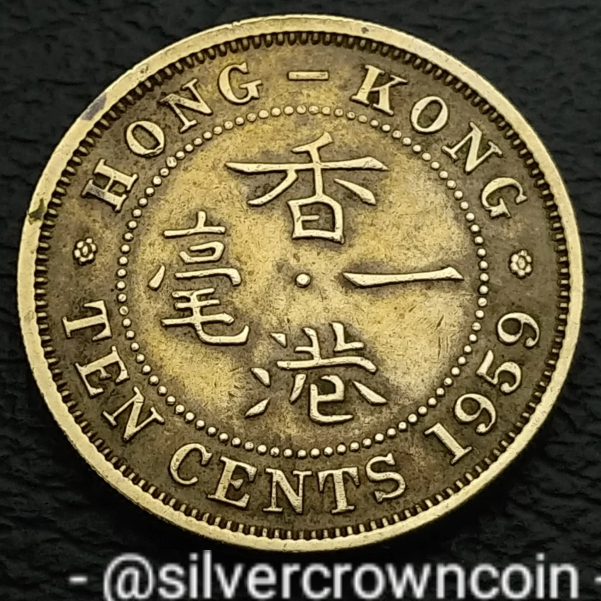 1959 香港硬币| eBay