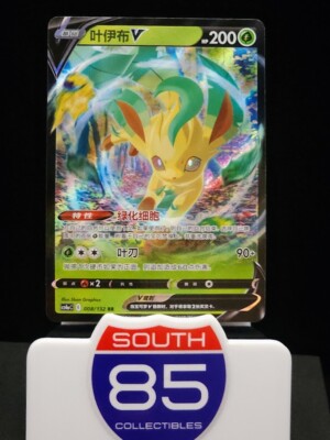 Leafeon V 008/132 Pokemon S-Chinese SWSH Nine Colors Gathering CS4aC