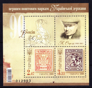 Ukraine 2008 Block 69 Ausgabe " 90 Jahre ukrainische Briefmarken "