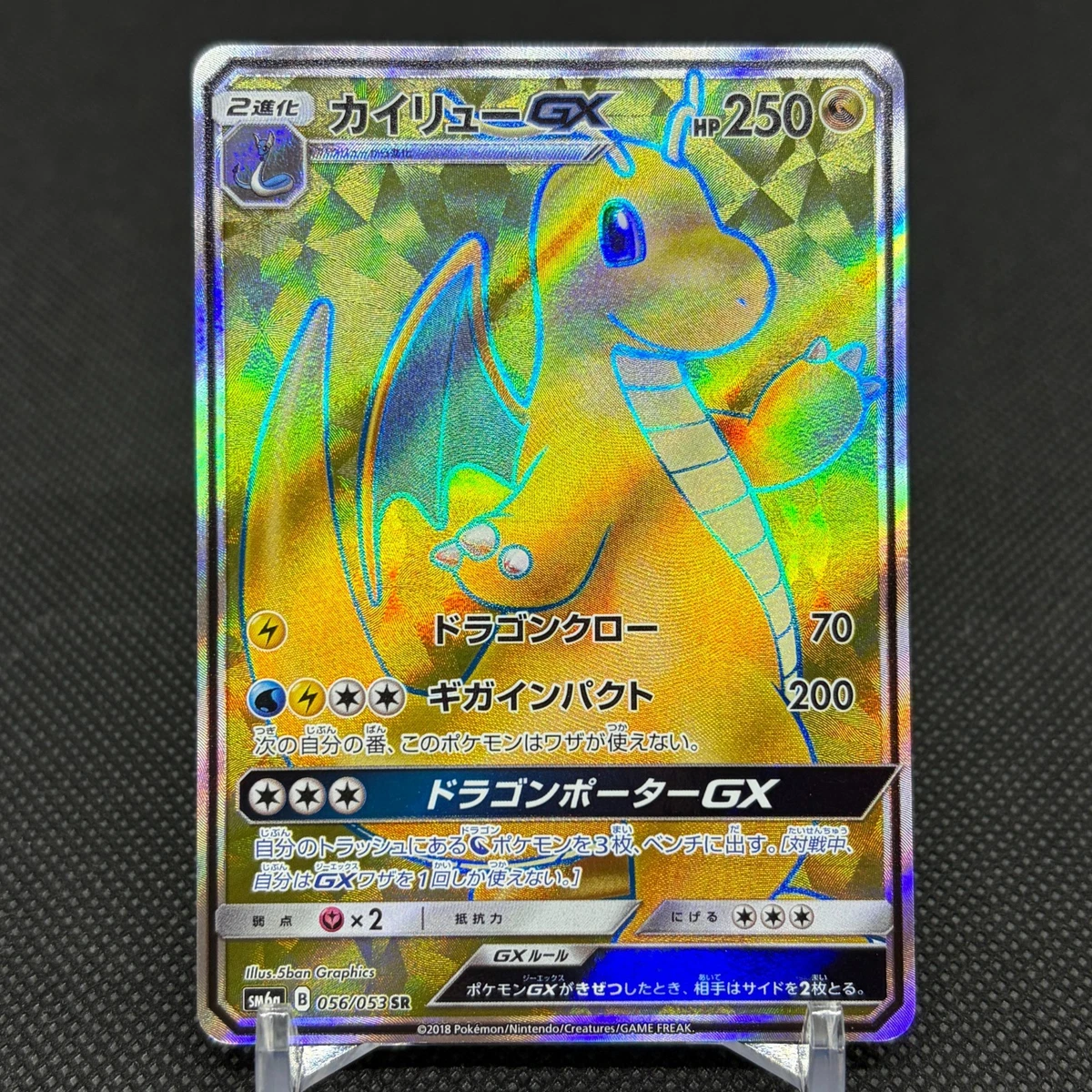 Dragonite GX 056/053 Sm6a: Dragon Storm for sale | eBay
