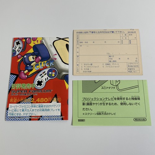 SNES Super Bomberman 3 Boxed Working NTSC-J Japan 2408-084 - Picture 7 of 7