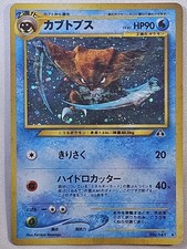 Japanese Kabutops Neo Discovery Holo Rare 141 Vintage Pokémon Card - NM