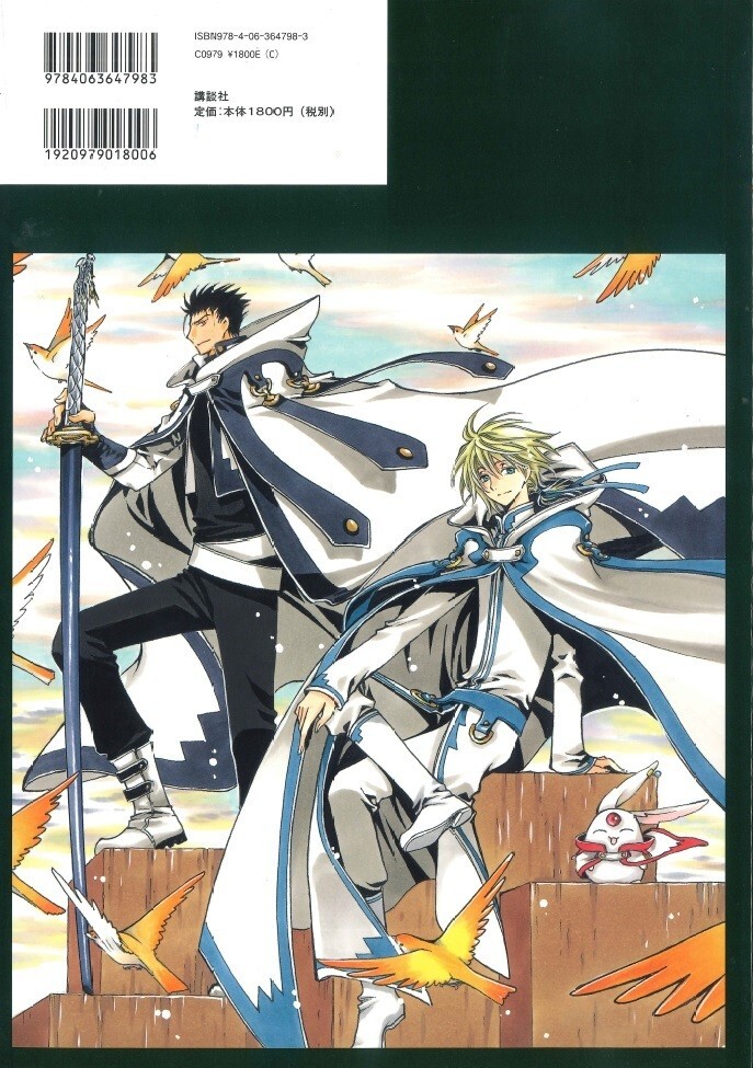 CLAMP Tsubasa Reservoir Chronicle Japanese Art Book 2 Anime