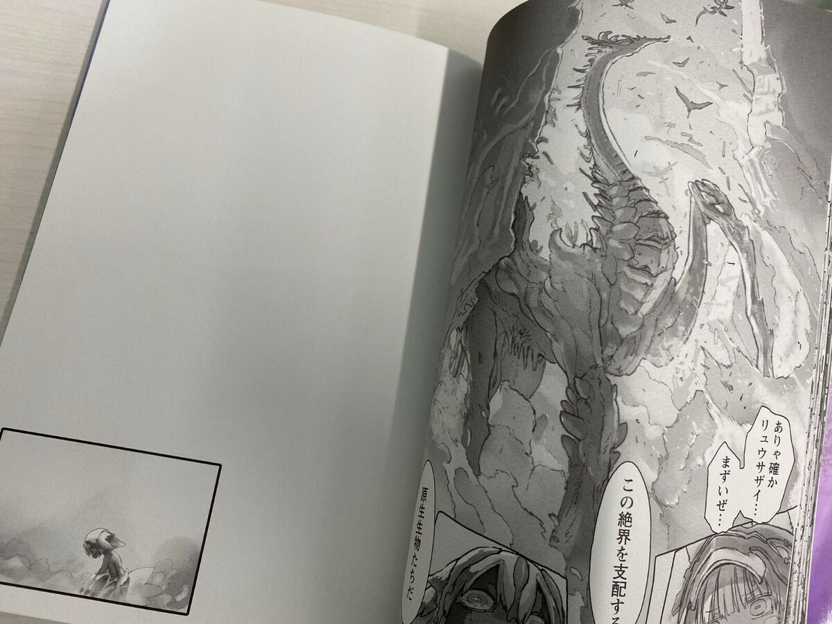 New Made in Abyss Vol.10 + Official Anthology Vol.4 2 Set Japanese Manga