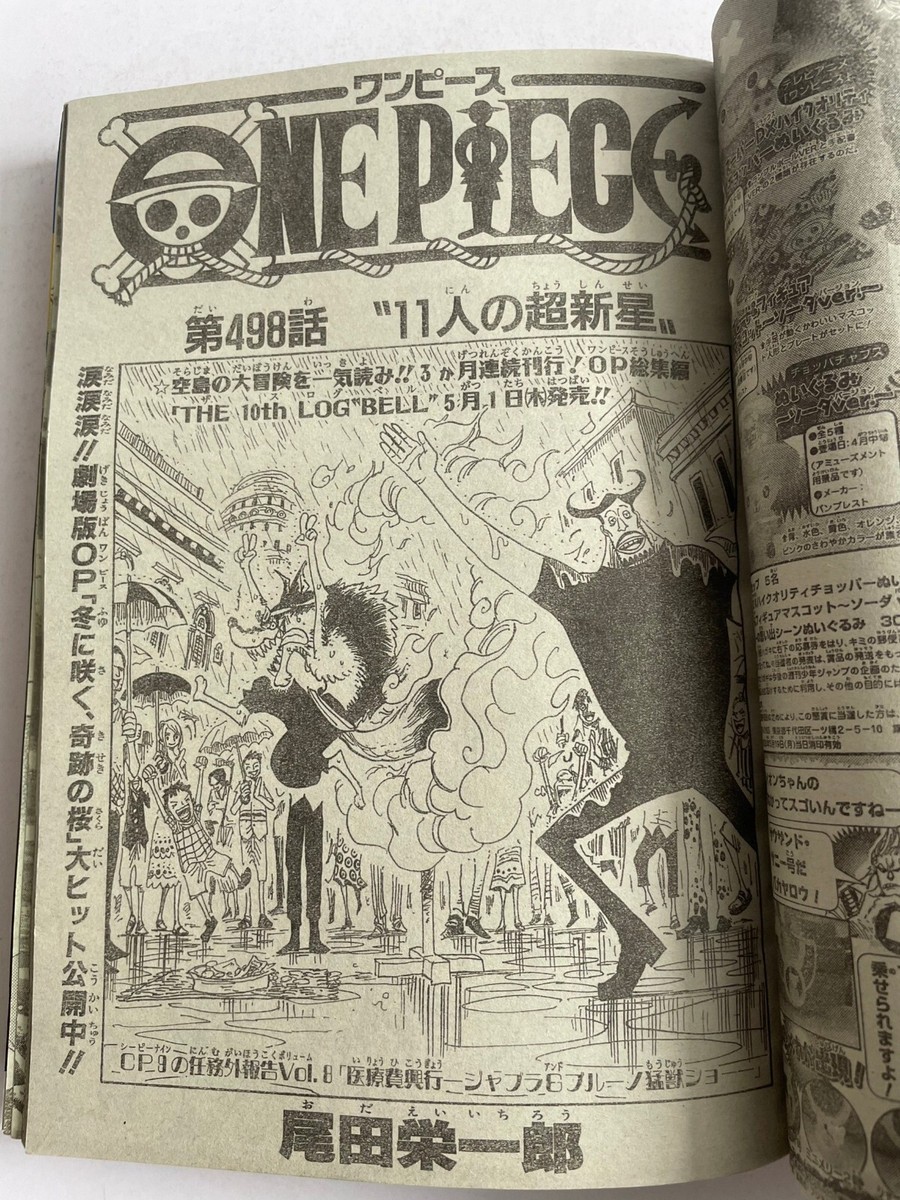 Weekly Shonen Jump 2008 No.22-23 One Piece FIRST APPEARANCE