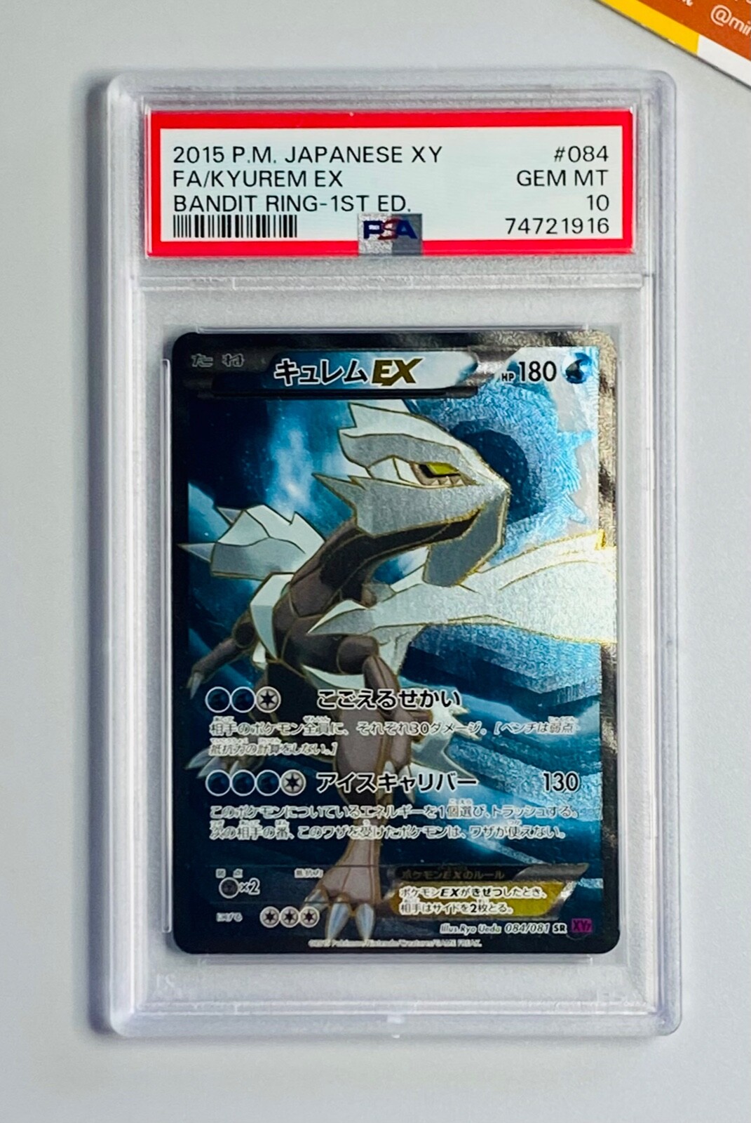FA/Kyurem EX 1st Edition PSA 10 PSA 10] {020/027} FA/BLACK KYUREM