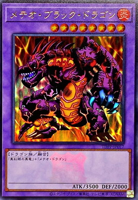 YuGiOh TDPP-JP017  Meteor Black Dragon Ultra Logo