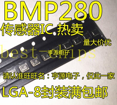 4PCS NEW BMP280 15+ LGA #D8*