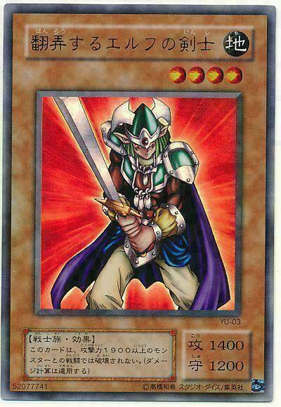 YU-03 - Yugioh - Japanese - Obnoxious Celtic Guard - Ultra