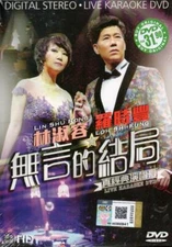 Live Karaoke DVD Lin Shu Rong & Loh Shi Fung 林淑容 & 罗时丰 无言的结局 真经典演唱会