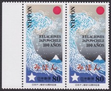 Espécimen, Japón Sc2578 Amistad Chile Centenario, Mt. Fuji, edición conjunta, par