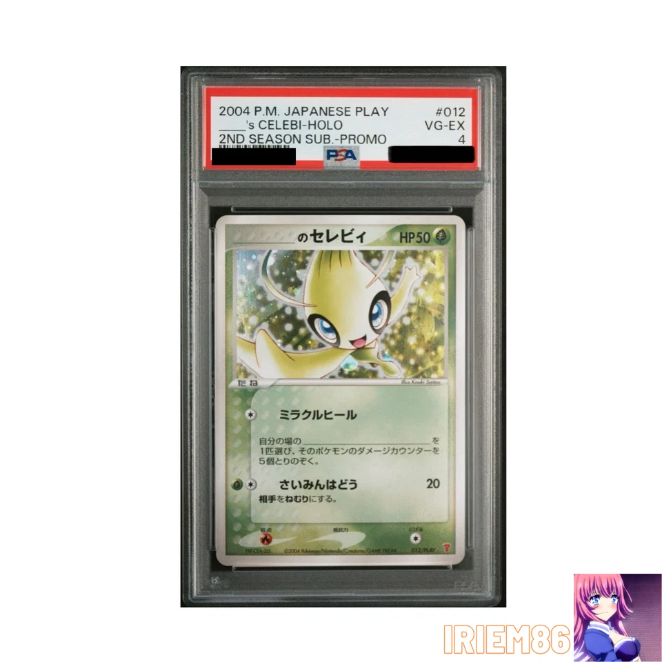 Celebi Promo 012/PLAY Japanese PSA4 Pokemon Single Rare Official Collector Card - Image 2 of 3