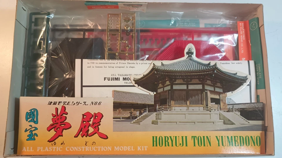 Vintage Fujimi 1/150 Scale Horyuji Toin Yumedono Buddhist Temple Japan Model Kit - Image 3 of 3