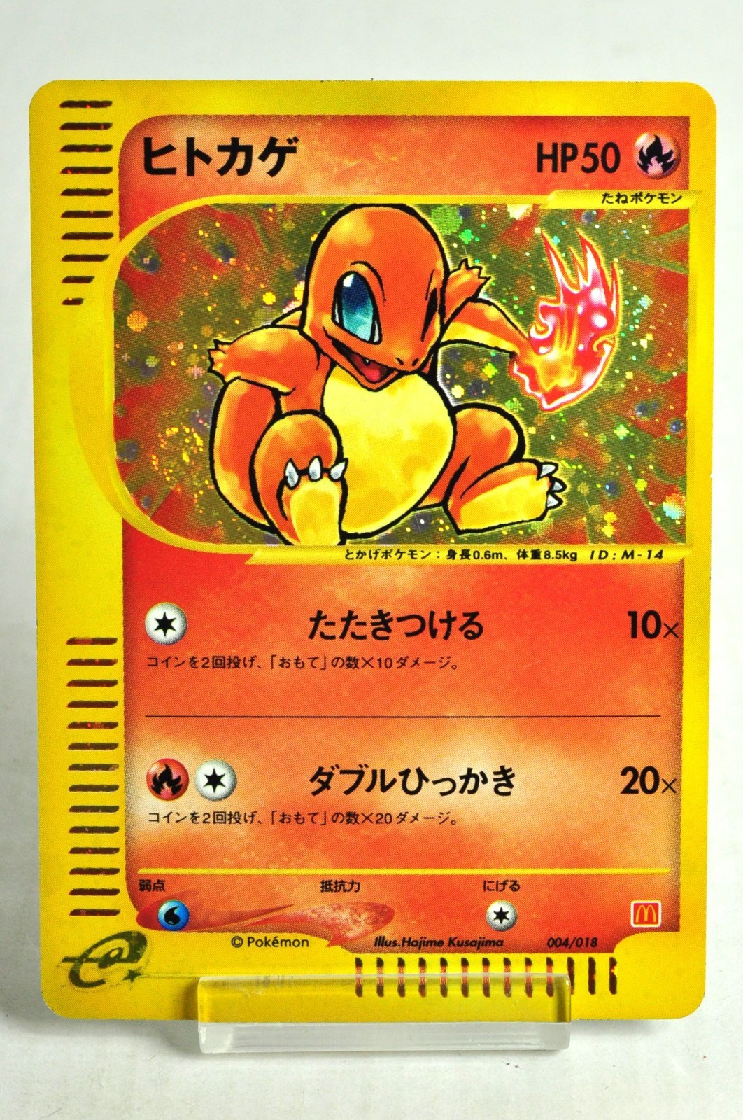 Pokemon card Charmander 004/018 McDonald's Pokémon-e Minimum Pack Japanese Swirl