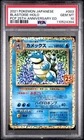 2021 Pokemon Japanese PCP 25th Anniversary Edition #003 Blastoise Holo PSA 10