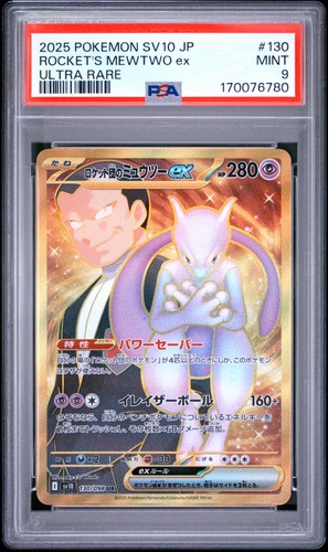 2025 POKEMON JAPANESE SV10-GLORY OF TEAM ROCKET TEAM ROCKET'S MEWTWO EX PSA 9