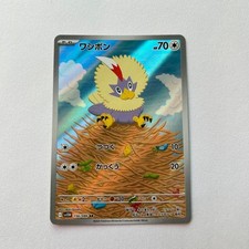 Pokemon Trading Card Game Rufflet 156/086 SV11W White Frare AR Holo Japanese