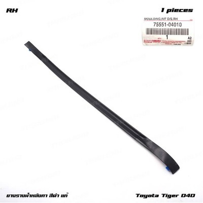Rh Side Moulding Roof Drip Rubber For Toyota Tiger Hilux Single Cab 1997 - 2004
