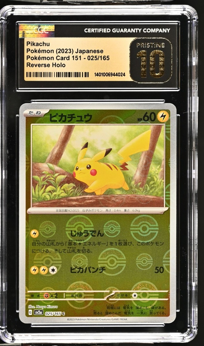 Pikachu (Reverse Holo) C 025/165 SV2a Pokémon Card 151 - Pokemon Card  Japanese