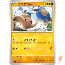 Hitmontop #751 Prices | Pokemon Japanese Start Deck 100 Battle