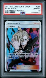 Gladion 055/050 SR Full Art Awakened Heroes