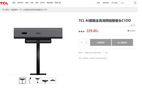 Die neue original verpackte TCL TV AI Moqing Full HD Webcam C1DD Videoanruf - Bild 6 von 6