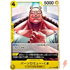 Bartholomew Kuma EB04-055 Prices | One Piece Japanese Extra