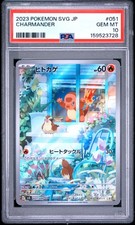 Charmander 051/049 Sv: Venusaur, Charizard & Blastoise Special