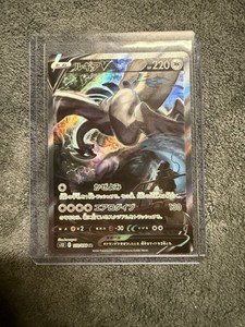 Lugia Paradigm Trigger | eBay