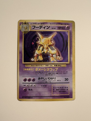 Alakazam (JP)