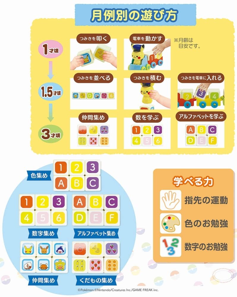 Toy Royal Monpoke Tsumiki Train Wooden Toy (Colorful / with color)