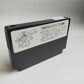 Dragon Quest 2 Akuryo No Kamigami enix pre-owned Famicom NES