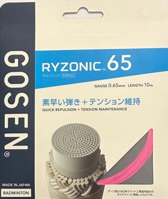 RYZONIC 65 ライゾニック 200mロール ブラック GOSEN ゴーセン