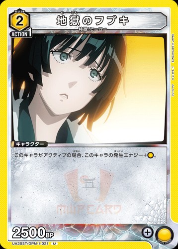 Union Arena One Punch Man UA35BT All Cards Card List Parallel JAP Preorder - Bild 136 von 162