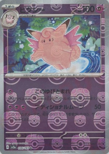 PSA 10 Pokemon Card Mega Clefable ex SAR 112/080 M3 Munikis Zero