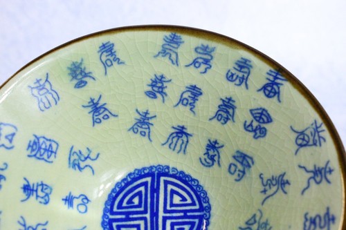 ANTICA CIOTOLA CINESE CELADON CALLIGRAFIA ARCAICA - DINASTIA XUANDE MING - FIRMATA - Foto 3 di 7
