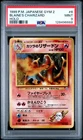 1999 POKEMON JAPANESE GYM 2 #6 BLAINE'S CHARIZARD-HOLO PSA 9