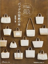 Bag pattern book